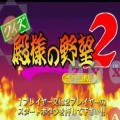 信长之野望2 安卓版v2.001.000