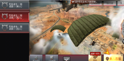 穿越火线绝地求生