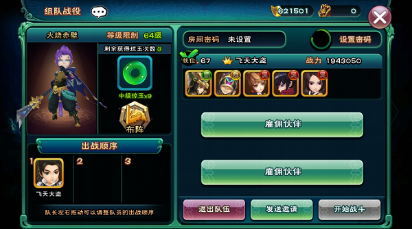 武神赵子龙小米版下载
