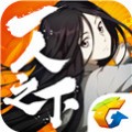 一人之下游戏下载