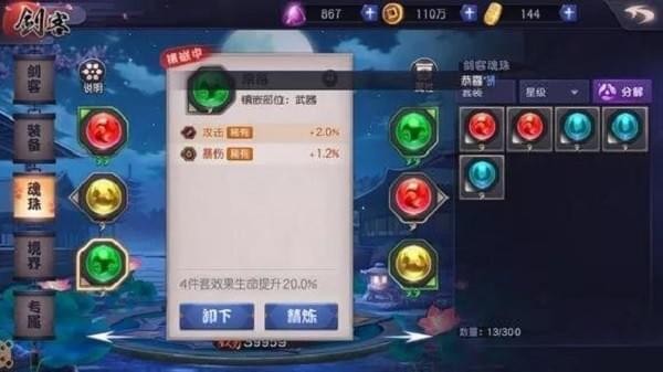 天下第一剑客传九游版下载