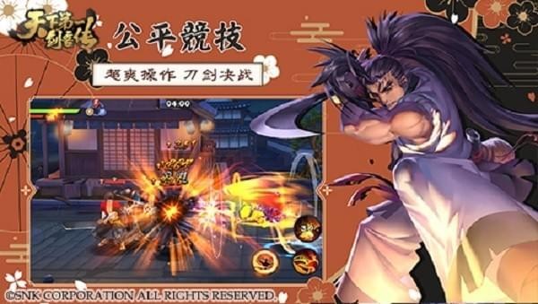 天下第一剑客传九游版