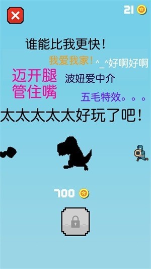 小黑快跑游戏下载