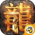 至尊蓝月贪玩手游下载