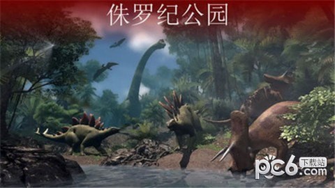 恐龙决斗