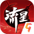 流星群侠传单机版下载