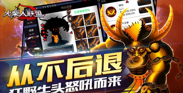 火柴人联盟皇子降临下载