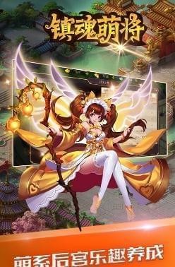 镇魂萌将手游下载