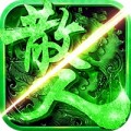 王者战神传奇手机版下载