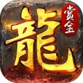 赏金传奇2手游下载