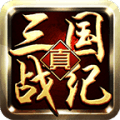 真三国战纪官网下载