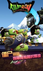 僵尸尖叫圣诞节版