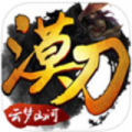 漠刀云梦山河手游下载