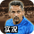 网易实况俱乐部下载