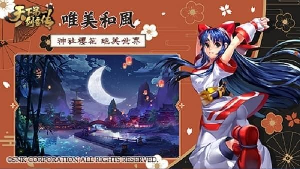 天下第一剑客传九游版下载