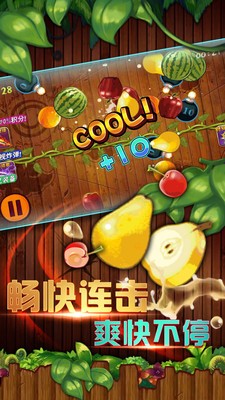  天天切水果水果盛宴