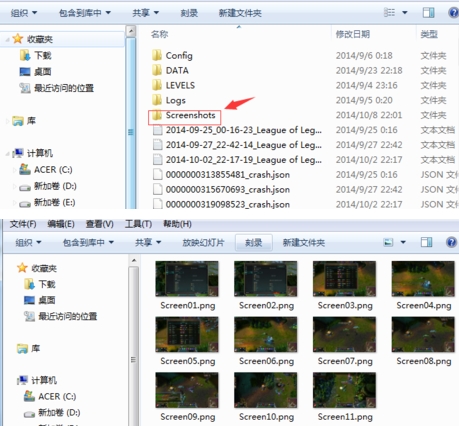 lol截图之后找不到?lol截图在哪个文件夹?
