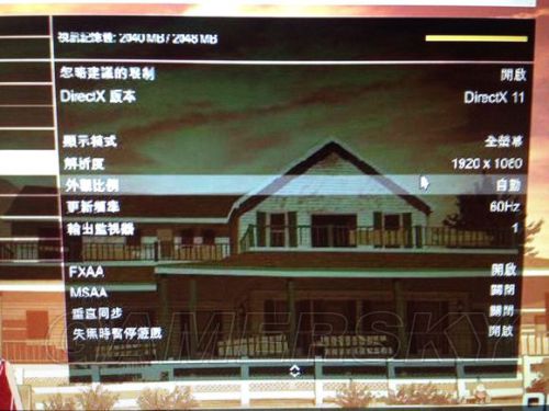 GTA5 PC版2G显存画面设置方法