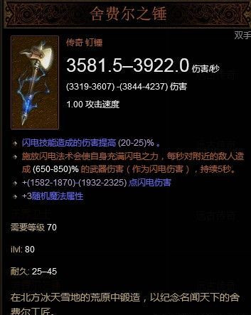 暗黑破坏神3圣教军2.3Build指南 暗黑3圣教军攻略
