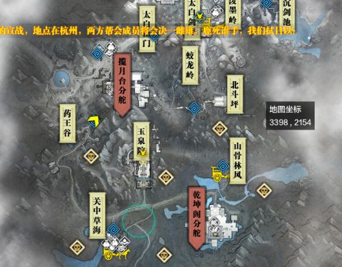 天涯明月刀杀手任务 天涯明月刀四星悬赏