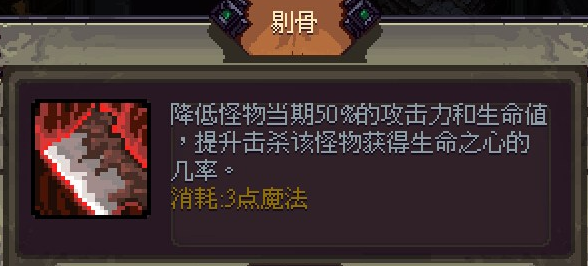 符石守护者新英雄哈扎玩法攻略