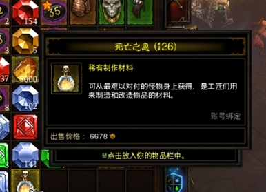 暗黑破坏神3死亡之息攻略 暗黑3死亡之息怎么获得