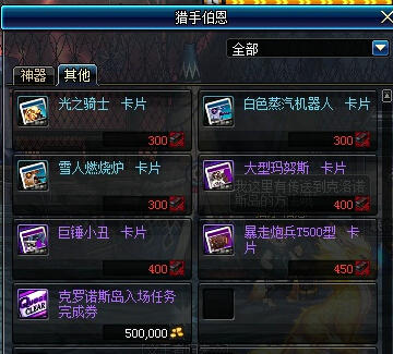 DNF寂静城副本掉落的遗忘陨石材料用途介绍