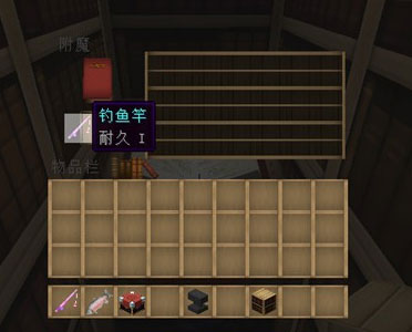 我的世界给钓鱼竿附魔方法攻略