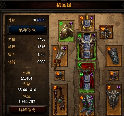 暗黑破坏神3辅助圣教军三种玩法的优缺点 玩家点评圣教军