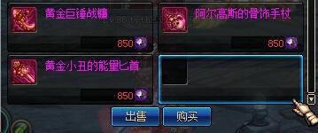 DNF寂静城副本掉落的遗忘陨石材料用途介绍
