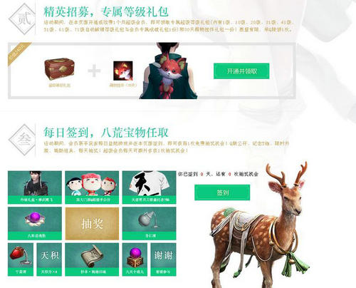 天涯明月刀会员7月1日不限号活动介绍与网址