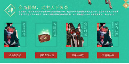 天涯明月刀会员7月1日不限号活动介绍与网址