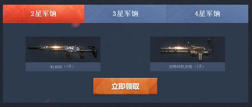 CF穿越火线7月全民军饷计划活动介绍与网址