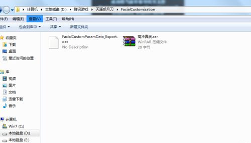 天涯明月刀捏脸数据怎么导入？天涯明月刀捏脸教程