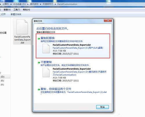 天涯明月刀捏脸数据怎么导入？天涯明月刀捏脸教程