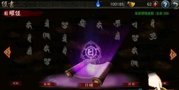 西游降魔篇动作版影刹经书提升技巧心得攻略