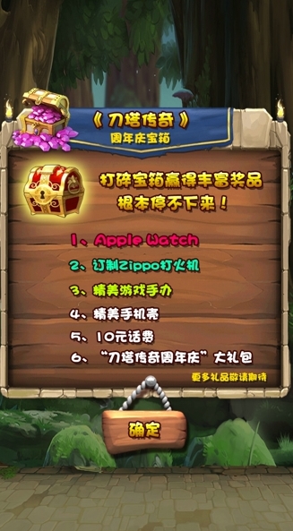 刀塔传奇周年庆多重福利Apple Watch等你拿 活动网址