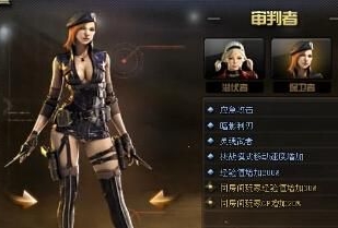 cf穿越火线审判者怎么样?cf审判者属性技能介绍
