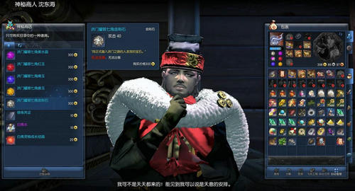 剑灵神秘商人沈东海位置介绍