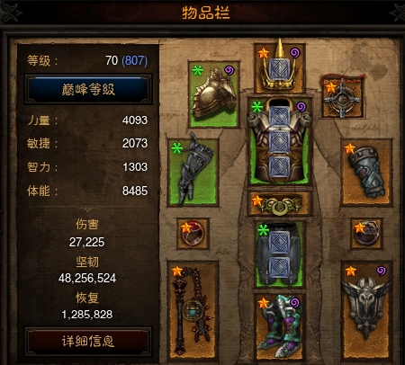 暗黑破坏神3辅助圣教军三种玩法的优缺点 玩家点评圣教军