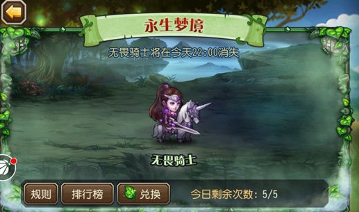 刀塔传奇无畏骑士阵容搭配推荐 无畏骑士打法攻略