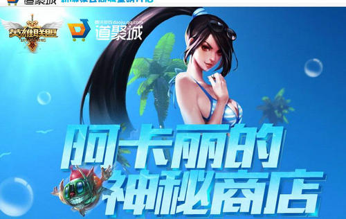 LOL7月阿卡丽的神秘商店活动介绍与网址