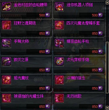 DNF寂静城副本掉落的遗忘陨石材料用途介绍