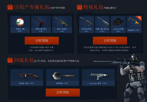 CF穿越火线血战深海之怒活动介绍与网址