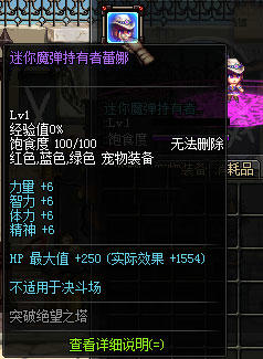 DNF绝望之塔迷你蕾娜宠物属性介绍