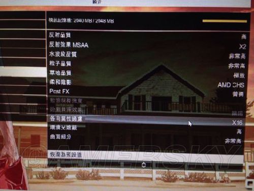 GTA5 PC版2G显存画面设置方法