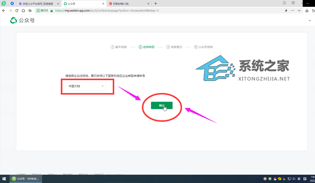 微信公众号怎么创建？