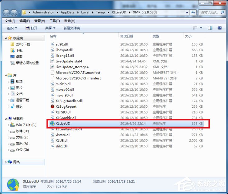 Win7出现Runtime Error怎么解决？