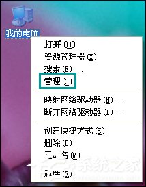 Winmgmt.exe错误解决办法