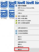 CAD2014怎样使用注册机？注册机使用方法简述